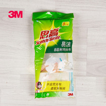 3M Scotty easy clean 8-layer 4-piece rag 8604 durable dishwashing brush pot kitchen 3-piece 8603 rag