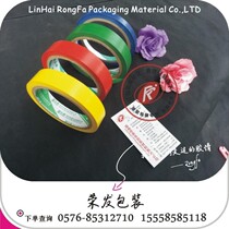 Yongle warning tape 2cm yellow pvc scribing tape color tape floor tape 20mm zebra tape