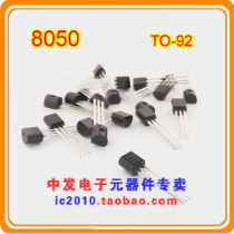 S8050 8050 TO-92 brand new original