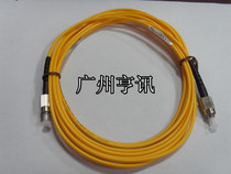 5 m FC to FC SM single mode fiber jumper UPC round head round head