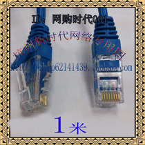 Original network cable Super five network cable Mechanism network cable Finished router network cable machine pressure network cable 1-40 meters
