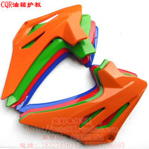 CQR Motorcycle Accessories CQR250 off - country appearance fuel tank side board CQR fuel tank sheet