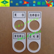 New control cabinet box button switch button box Acrylic label label box card-shaped electrical cabinet label