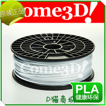 Holographic IOT printer 3D printer Mercury reprap mendel PLA supplies Transparent color