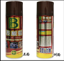 Baozili watch wax wax wax spray instrument wax car supplies