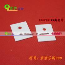 Ceramic sheet 20*26 * 1MM ceramic heat dissipation gasket TO-3P ceramic gasket alumina ceramic sheet