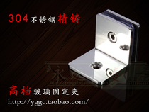 304 stainless steel glass fixing clip partition angle code shower room glass clamp solid casting 90 degree export quality
