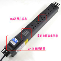 PDU cabinet special socket 16A rack type terminal block short circuit protection 6-position current voltage digital display meter plug