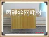 Screen printing supplies Printing scraper ink scraper Manual screen printing scraper 10 cm