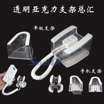 Tablet display rack IPAD burglar-proof bracket mobile phone anti-theft exhibition frame IPADmini exhibition stand