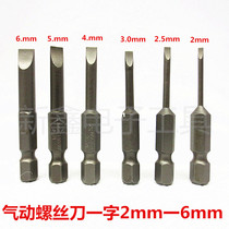 Imported electric batch head pneumatic batch head wind batch head wind batch nozzle length 50 75 100 with magnetic