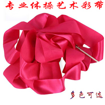 4m Gymnastics Ribbon Ribbon Ribbon Ribbon Ribbon Dance Ribbon Art Ribbon Multi-ribbon bar