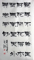 Dont be surprised Zhang Hai calligraphy celebrity calligraphy and painting 100 * 50cm