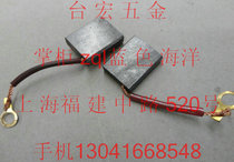 Dragon brand J1Z-SD04-23A special carbon brush per pay (2) Hitachi Shanghai long brand electric drill special brush