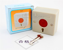 Small emergency button PB-68 alarm button Manual reset button alarm key emergency alarm