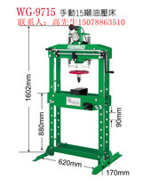 Wening manual 15 tons hydraulic press WG-9715 hydraulic oil press 15 tons hydraulic tools