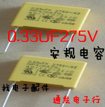 0 33UF275V Ampere Capacitance