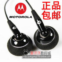 Motorola XT800 XT882 XT883 XT885 MT917 XT928 original wire control headset