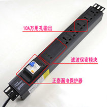 PDU cabinet special socket 10A PDU socket rack wiring board cabinet socket filter confidential leakage protection