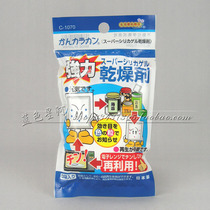 Japan imported tea food desiccant snack moisture-proof agent strong dehumidifier drying bag silicone moisture-proof bag