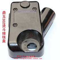 Hanging Bottle Steam Hot Bucket Junction Box tripod Jade 302 Switch box Longfield 2003 Iron power box