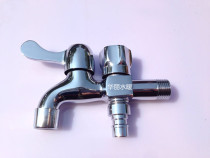 Washing machine 4 points copper core faucet Three-way faucet multi-function dual-use dual-use one-in-two-out double outlet nozzle