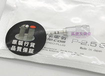 Japan Eurasia DeoYAIDE P-2 5SR advanced fever 2 5MM stereo plug silver-coated rhodium-plated rhodium