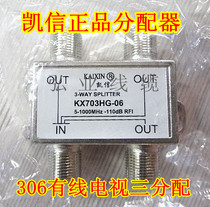 Kaixin Cable TV Branch One Division Three CCTV Branch Branch Distributor 306 Three Distribution