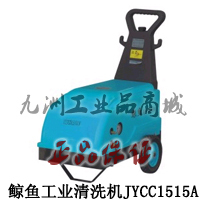 Whale Electric Motor Drives High Pressure Cold Water Cleaner JYCC1515A Industrial Mine Construction Petrochemical Ship