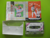 (LOADED WITH GENUINE TAPE) OK Letter Tianyou Gao Li Li Ding Lijun Liu Liqiu 87 years of tape