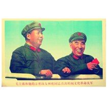 Value-for-money nostalgia for Chairman Maos first review of the propaganda portraits of the Cultural Revolution Army Red collection of Mao Zedong posters