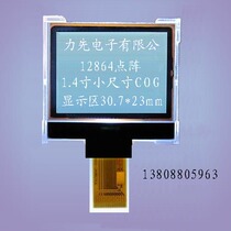 12864 LCD custom-made 12864 LCD custom-made LCD LCD 12864R Lixian Electronics 12864