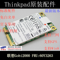 Lenovo 2011 version Gobi2000 60Y3263 60Y3183 X201 T410 Triple play EVDO GPS