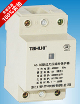 Protector AS-10 of the electric motor in Taihua Zhejiang
