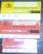 Upper branded heat-type soldering iron core 20W 35W 35W 70W 70W 100W 100W complete Shanghai electric soldering iron plant