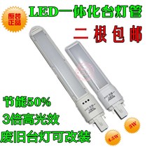 Baoshida table lamp tube LED eye protection tube two-pin replacement 9w6500k 11w5000k fluorescent tube