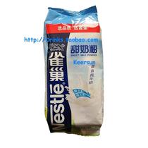 Nestle full milk powder adult milk powder KFC KFC Western fast food Nestle sweet milk powder 800g food
