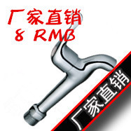 Long quick open faucet single cold into wall laundry pool single cold small faucet