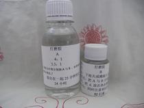 High hardness polished polished crystal glue jewelry epoxy resin AB glue smooth and bright 150g