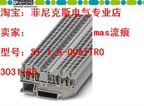 Tax-inclusive German Phoenix original genuine Spring terminal block 3031186 ST 15-Quattro