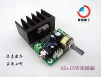 Outdoor LED audio modified 12V power supply fever 2X15W30W computer TDA7297 industrial grade power amplifier board