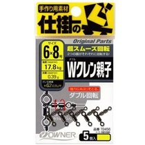 Japan OWNER ONA W ク レン Parent-child swivel eight-character ring 5x7 6X8 7X10 Recommended fishing