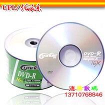 Seconds ~ UPL Crown DVD-R 16x4 7g Blank Burn DVD Burn DVD