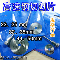 (Factory direct sales)High speed steel cutting sheet woodworking saw blade Plastic aluminum alloy chassis electric grinding hanging grinding tools