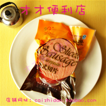 Bright European sliced sausage bright sausage Fushun specialty 240g