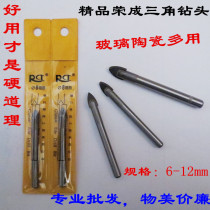 Special boutique Rongcheng 6mm-12mm ceramic hole opener ceramic tile Triangle drill bit glass marble reamer