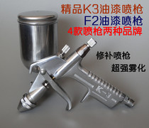 K3 paint gun car paint gun pneumatic tool F2 paint gun