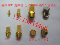 Pneumatic flat head muffler solenoid valve silencer BSL M5 1 2 3 4 minutes 1 4 pneumatic original accessories