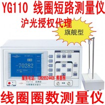 YG110 coil number short circuit measuring instrument coil measuring instrument coil number test detector tester tester