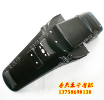 Qianjiang Changran QJ125-19 6G 150-11B rear mudguard license plate seat rear mud tile